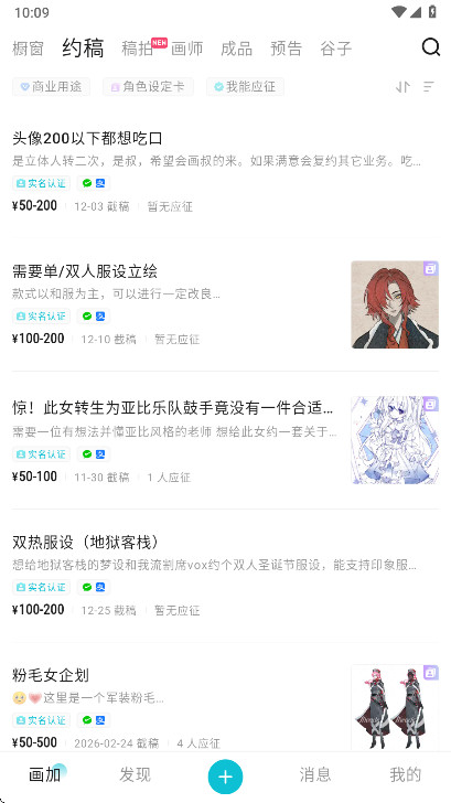 画加手机版截图1