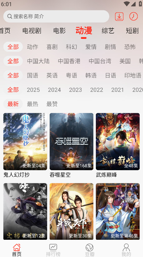 小熊视频FAN app最新版本下载截图2