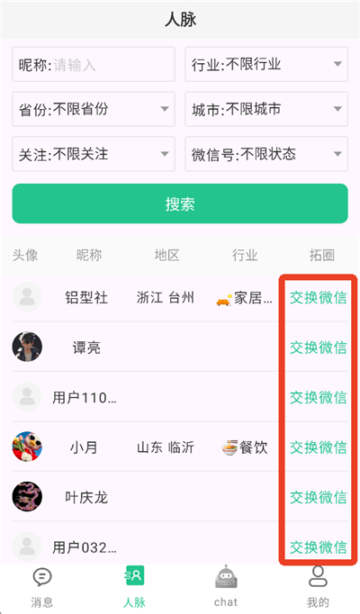 销冠输入法app最新版下载截图2