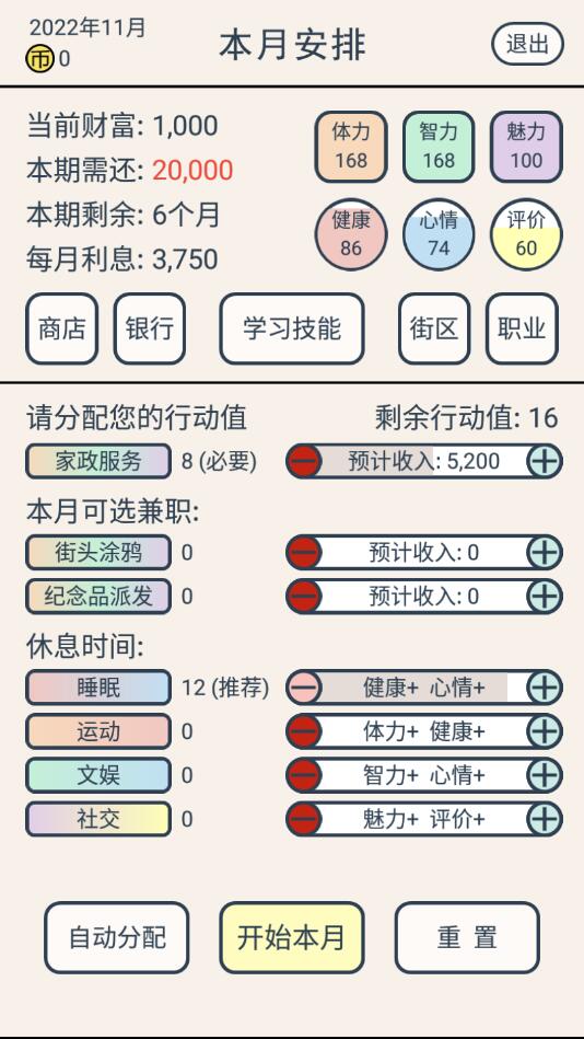 真还传最新版1.0.0截图3