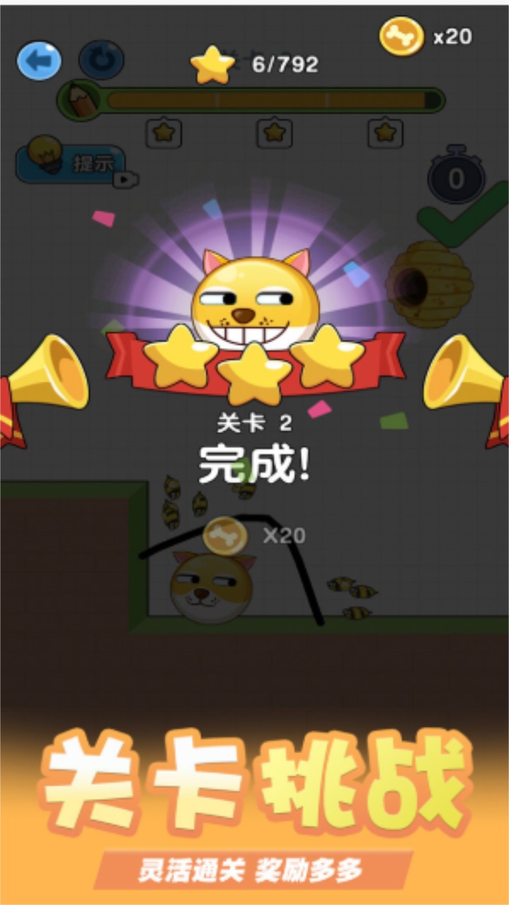 这游戏太难了最新版1.0.5.8截图3