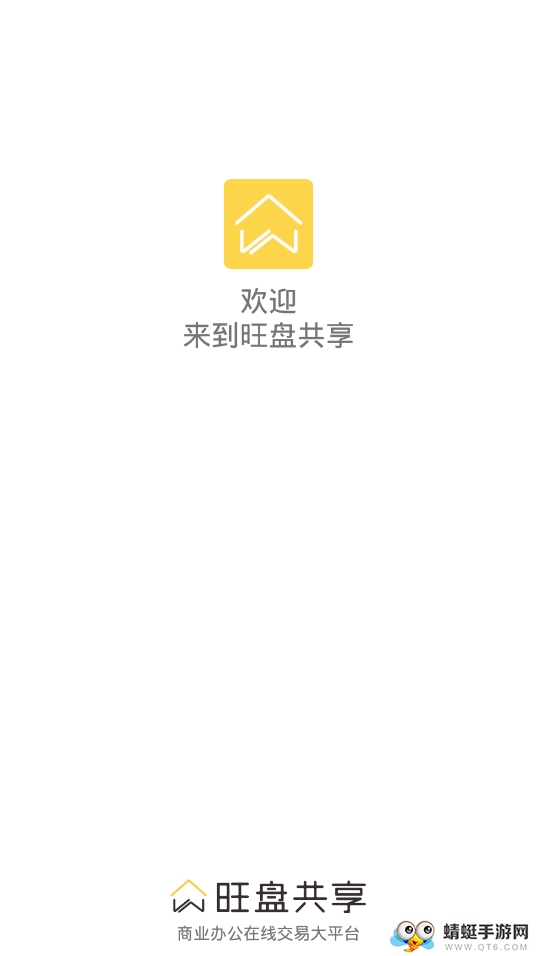 旺盘共享1.7.12安卓版下载截图1