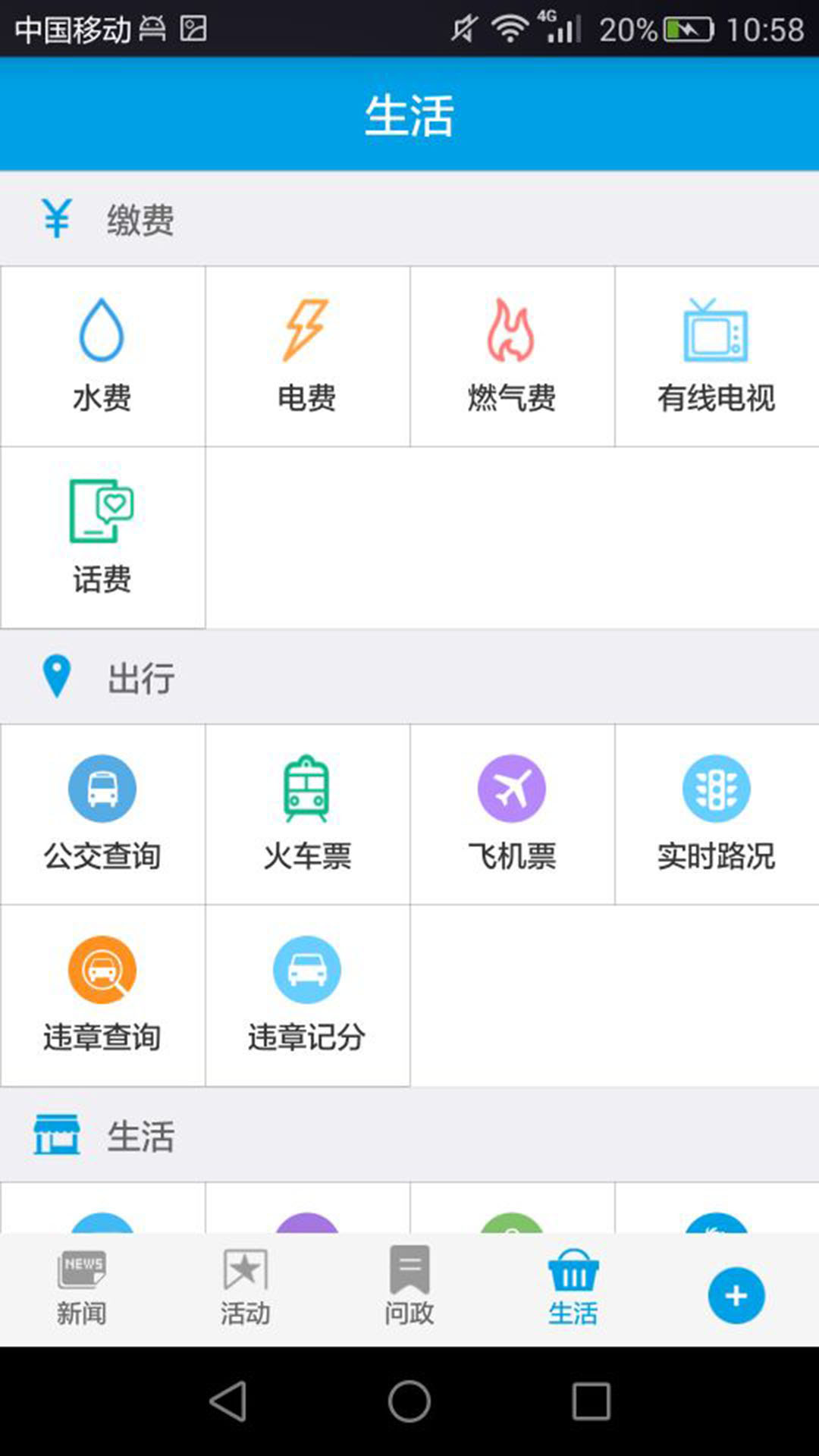 人人长寿客户端 2.6.6版本app最新版下载截图1