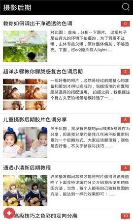 YB摄影app下载截图2