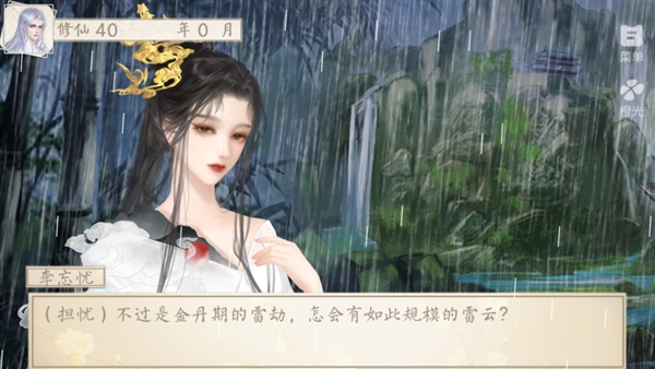 且试仙途v8.24介绍截图3