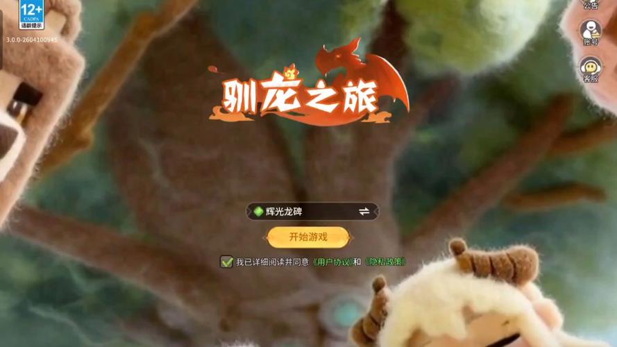 驯龙之旅PVP控制流阵容曝光：先手压制+高伤收割更稳