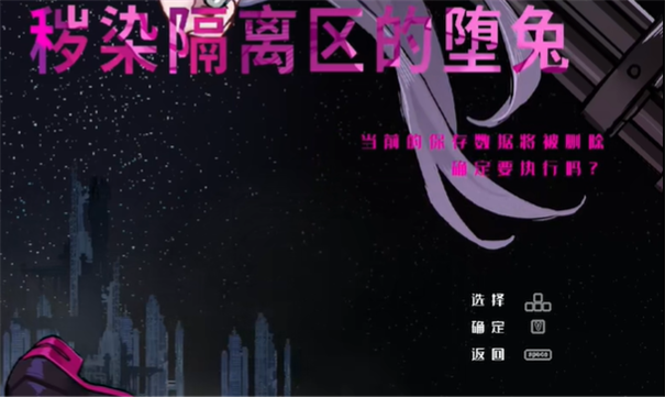 尼特隔离区之兔v1.0.4截图2