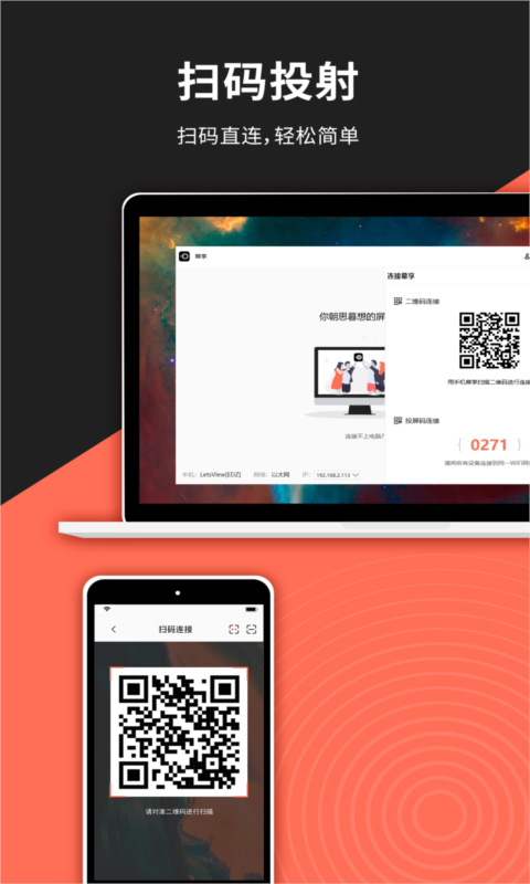 幕连直播助手截图4