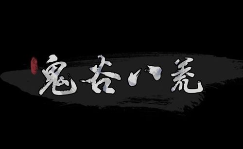 鬼谷八荒技艺资质怎么提？炼丹、风水、药材提升方法一看就懂