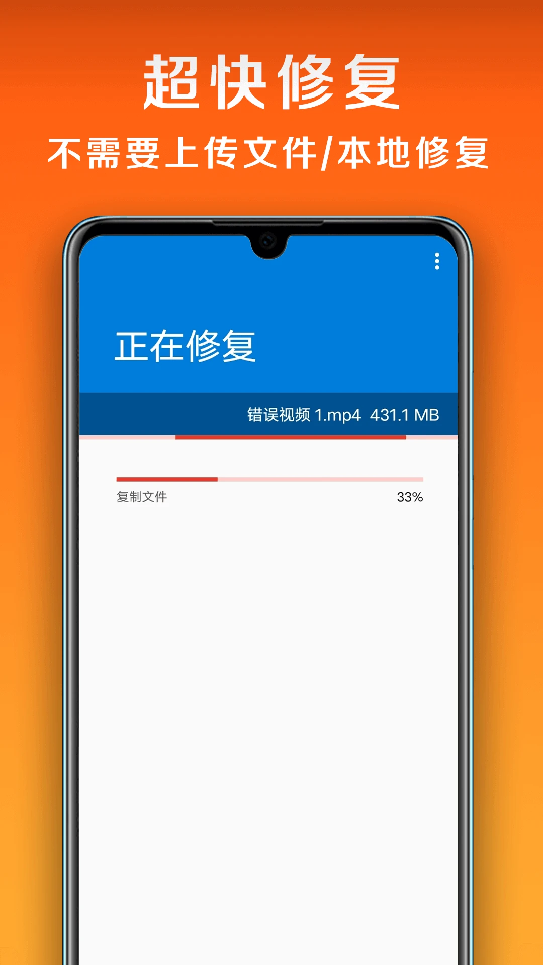 小白闪退修复v1.1.1截图2