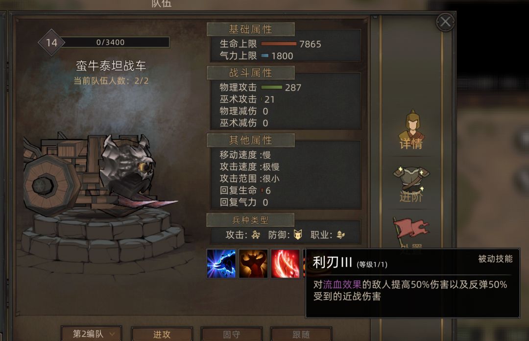 《部落与弯刀》高周目硬仗怎么打？一文看懂增伤宝石、护盾循环与必学技能