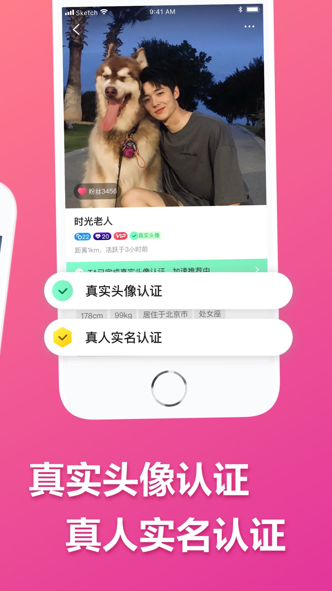 二聊app安卓版下载截图4