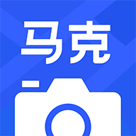 马克水印相机破解版app15.0.1