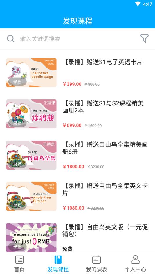 自由鸟美术官方版截图3