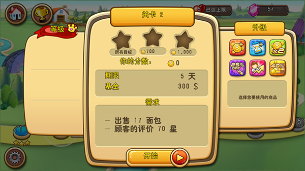 我的农场世界2026最新版本截图1