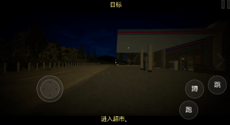 恐怖超市模拟器游戏介绍截图2