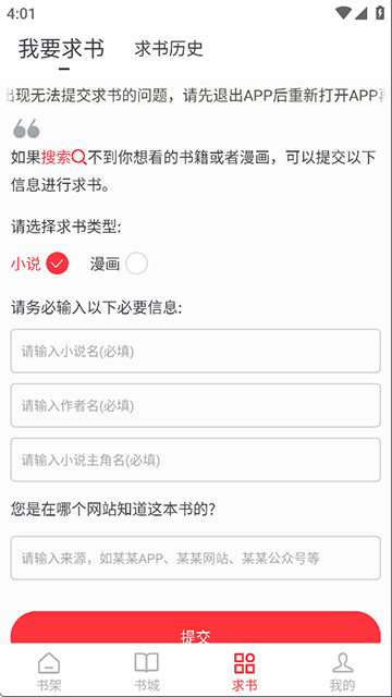 天天读书v5.0.4截图5