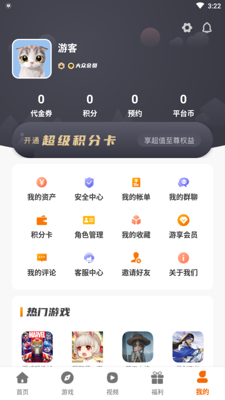 盛誉手游app安卓版下载截图4