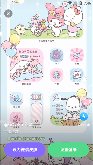 大众动态壁纸v1.3.2下载截图4