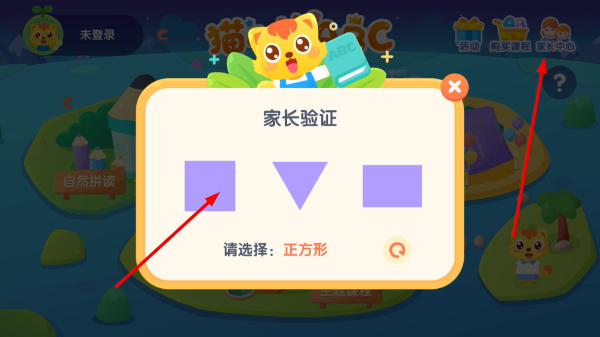 猫小帅ABC最新版本截图1