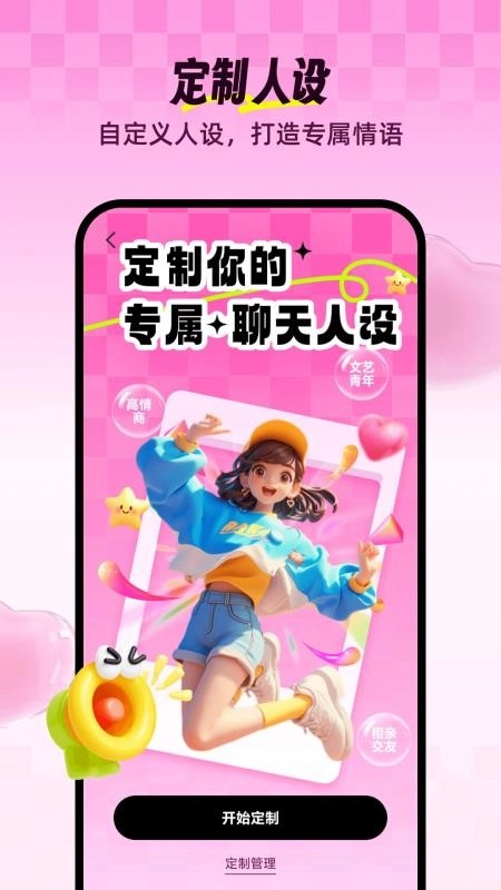 Love输入法app截图2