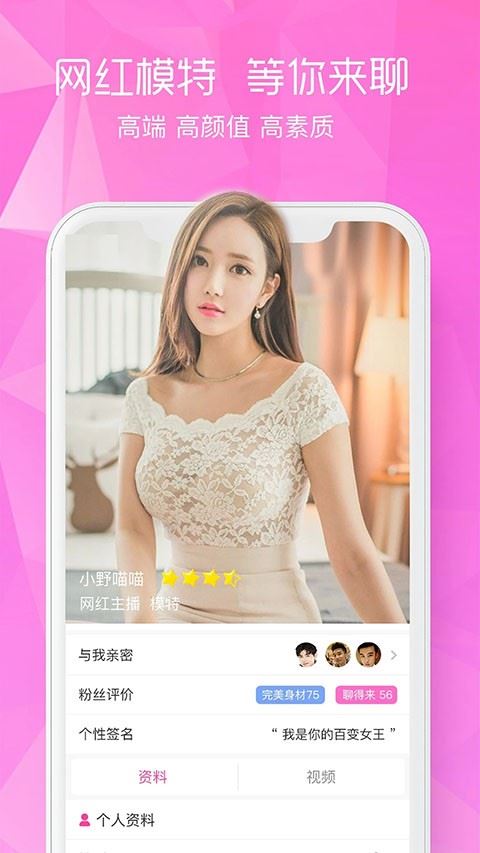闲颜聊天v1.7.0社交聊天交友软件截图2