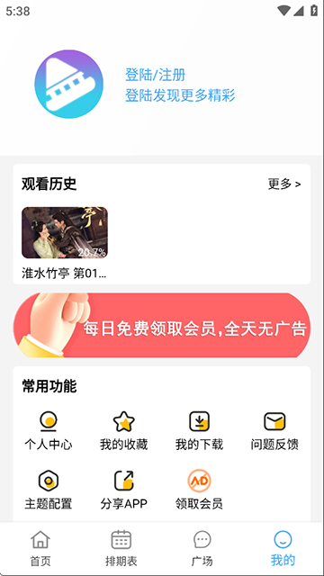 电影驿站app安卓版截图4