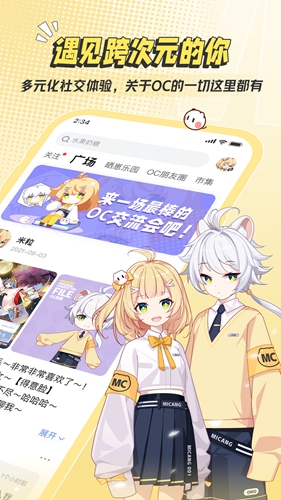 米仓app官方版下载截图3