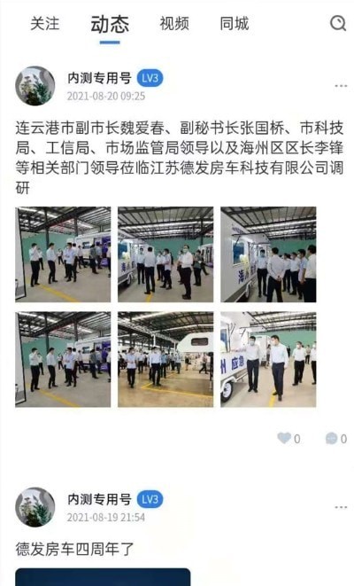 旅居生活家截图2
