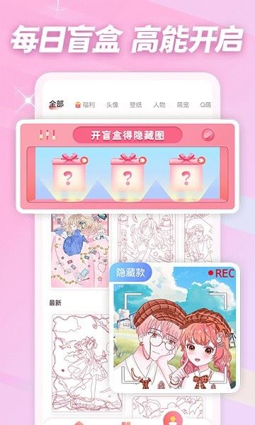 趣贴图截图1
