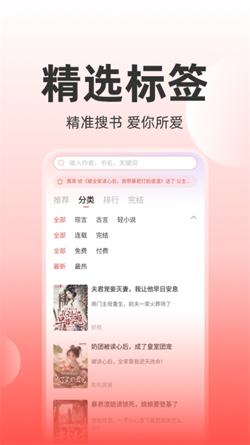 读乐星空app最新版截图5