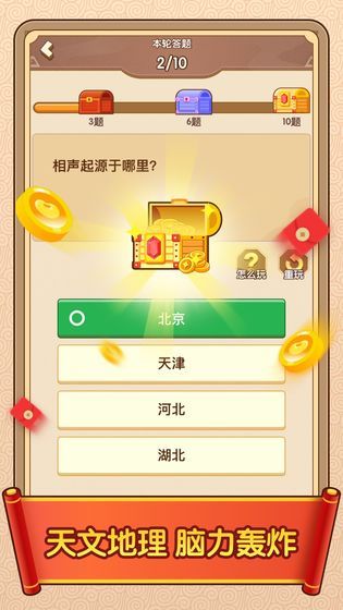 成语行天下小游戏2.1.4截图2
