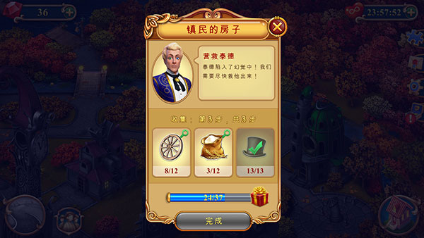钟表匠最新版本 钟表匠最新版本