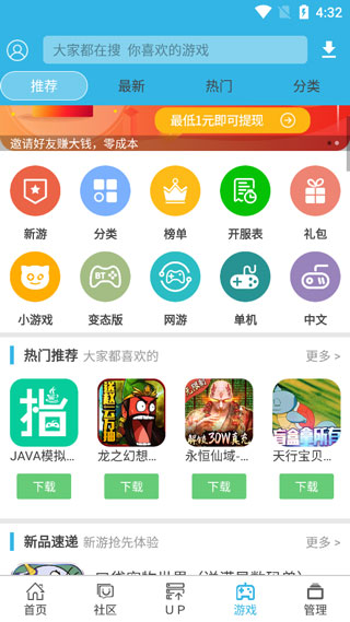 软天空app安卓版下载截图4