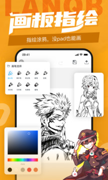 蓝铅笔app截图3