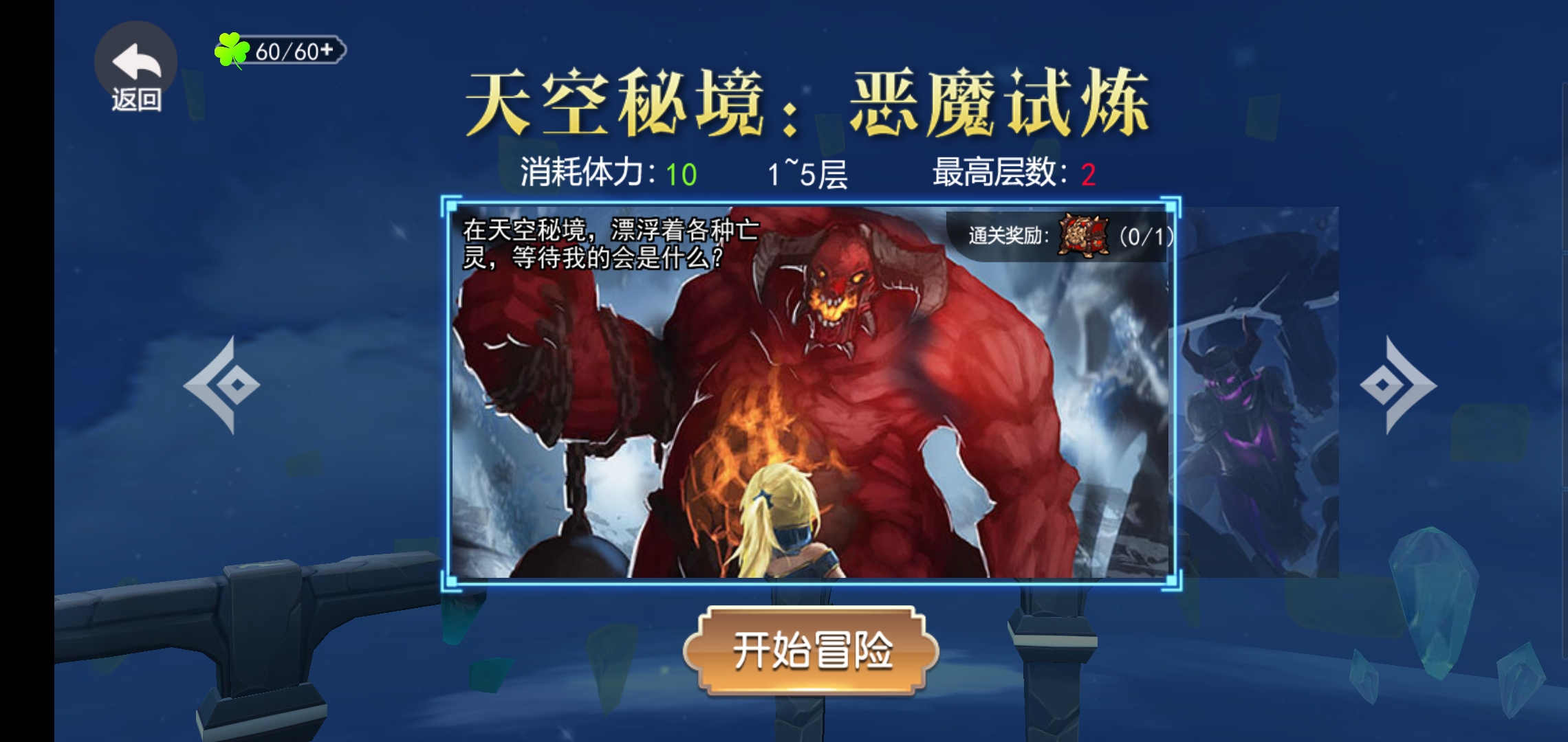 剑刃重生小游戏官方版截图2