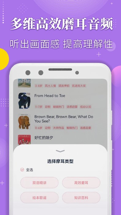 蜗牛绘本v2.0.7截图1
