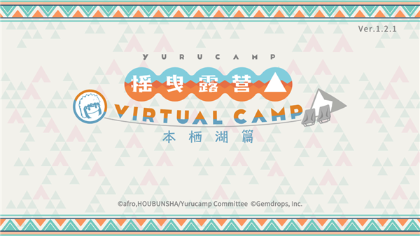 摇曳露营本栖湖篇手游下载截图4
