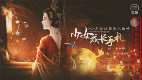 少女成长手札游戏官方版下载截图3