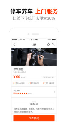 汽车大师7.30.0安卓版下载截图3