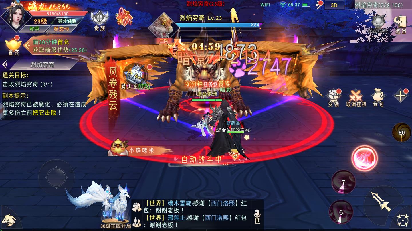 三生奇缘手机最新版1.0.2完整官方版截图3