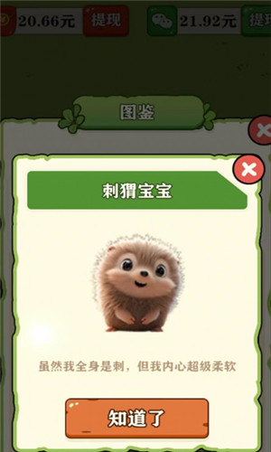 逃离动物园游戏截图3