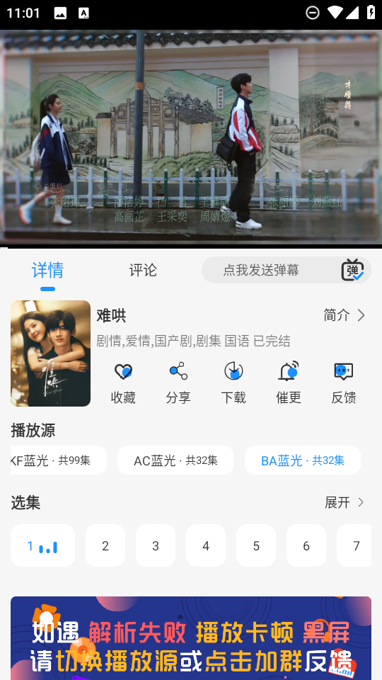 椰子影视v2.0.1截图1