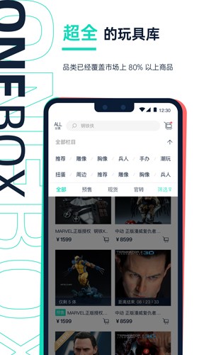 壹盒动漫app截图2