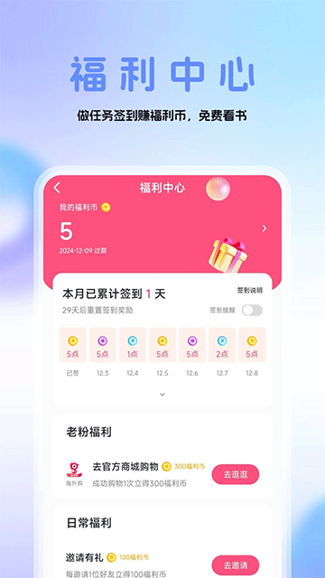 连城读书v6.0.103截图2