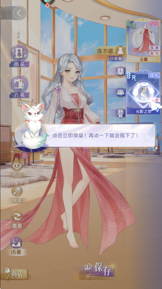 完美星程最新版本