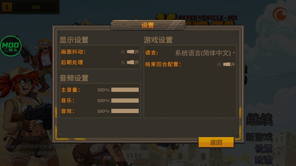 合金弹头战略版内置菜单(Metal Slug Tactics)游戏介绍截图4