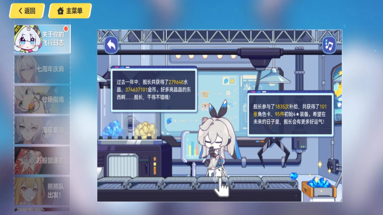 崩坏3九游渠道服9.1.0最新版本截图5