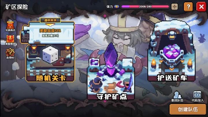《我的勇者》新版本体力怎么分配？4种规划思路一次看懂