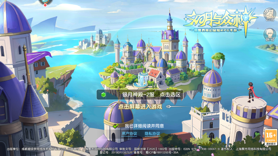 文明与众神官方正版
